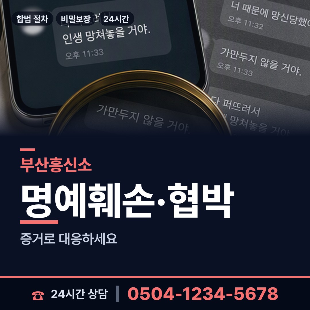 부산 화명제2동 불륜조사 상담 안내